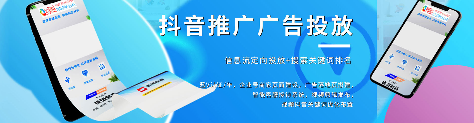 望德堂sem服务